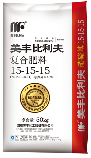 美丰比利夫
