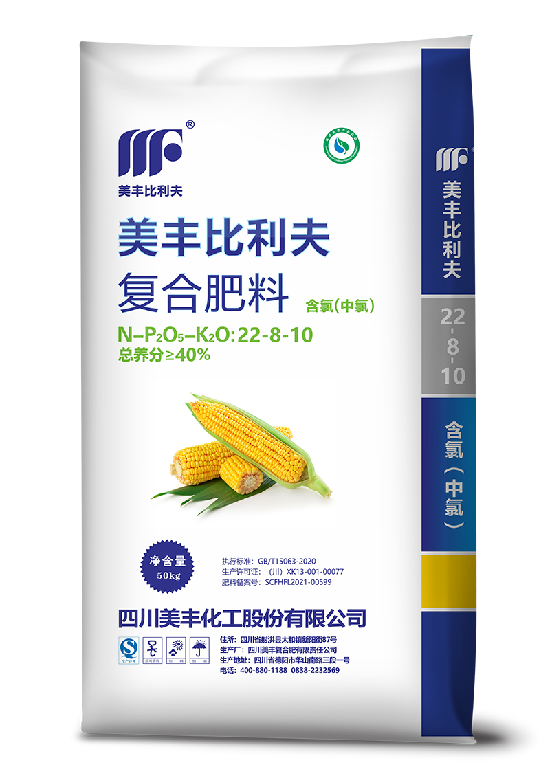 美丰比利夫22-8-10玉米适用/专用肥